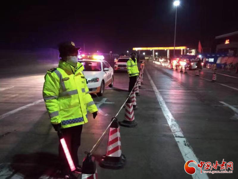 【甘肅全民戰(zhàn)“疫”】高速路上控疫情，他們24小時在崗值守（圖）