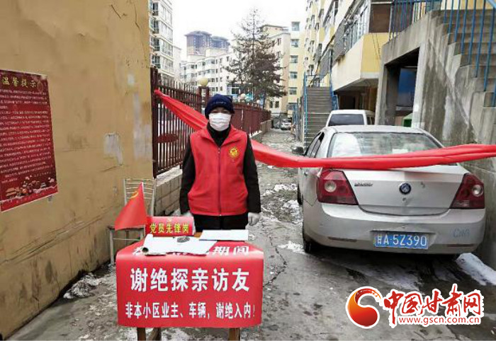 【甘肅全民戰(zhàn)“疫”】蘭州榆中:基層黨建走在前 “三個(gè)確保”戰(zhàn)“疫”情