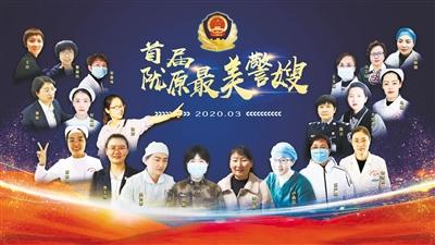 致敬！首屆“隴原最美警嫂” 