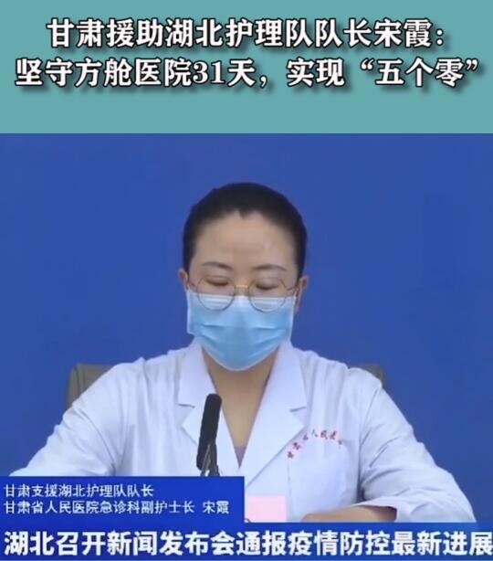 短視頻丨堅守方艙醫(yī)院31天，實現(xiàn)“五個零”
