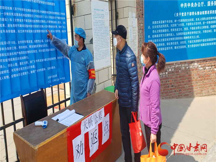 蘭州市一公墓出規(guī)定 參加骨灰安葬人員嚴(yán)格控制在5人以?xún)?nèi)