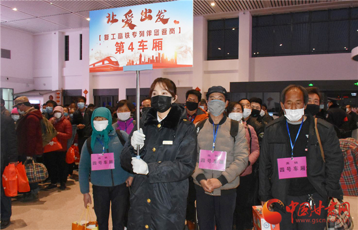 定西市“點(diǎn)對(duì)點(diǎn)、一站式”幫助貧困勞動(dòng)力返崗復(fù)工穩(wěn)就業(yè)（圖）