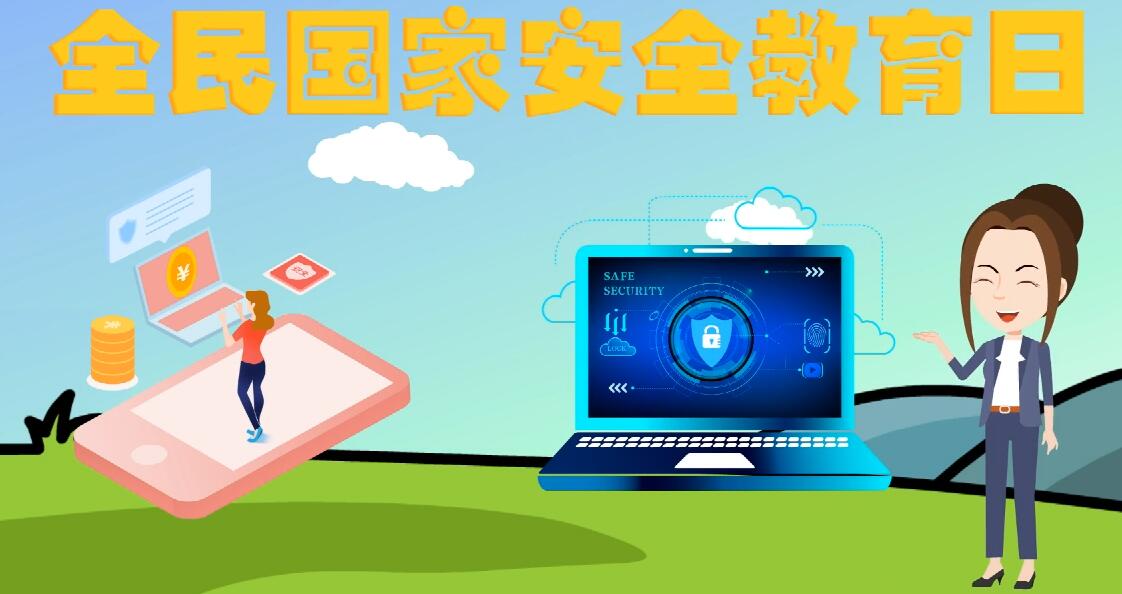 微動(dòng)畫|安全日話安全 ，請(qǐng)記住這“八個(gè)不要”！