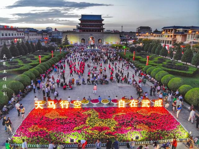 “五一”黃金周，醉美武威游