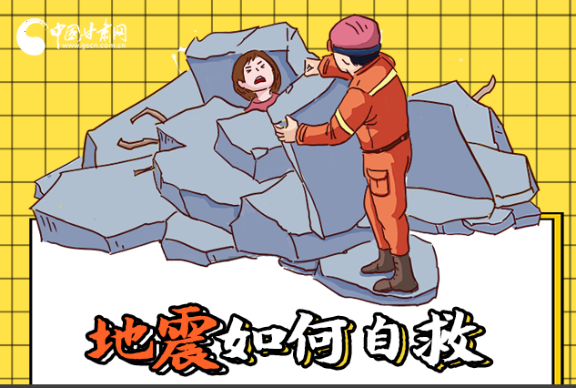 海報(bào)|全國(guó)防災(zāi)減災(zāi)日，你必須牢記的防災(zāi)知識(shí)！