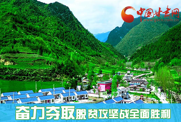 圖解|最后貧困堡壘咋攻克？甘肅這樣做！ 