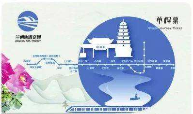 限量版蘭州地鐵卡免費(fèi)送？假的！