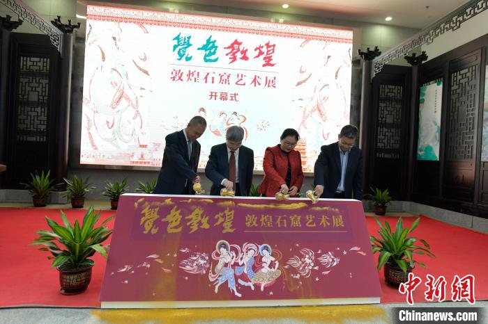 “覺色敦煌—敦煌石窟藝術展”10日上午在海南省博物館開展?！●樤骑w 攝