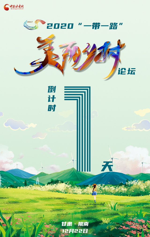 H5|“隴上江南”向全球發(fā)出邀請！