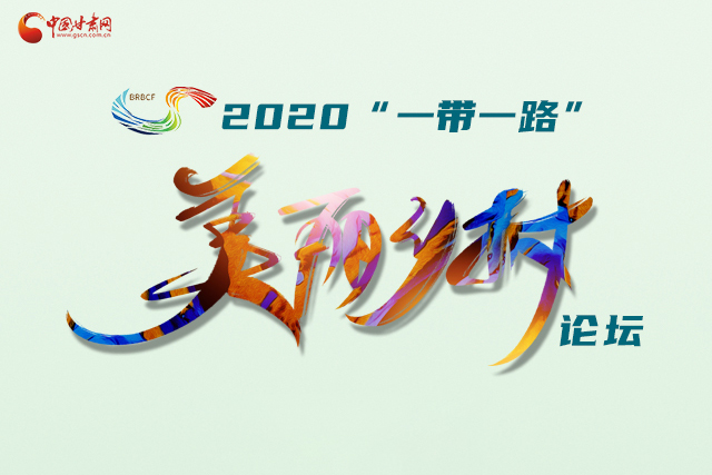 H5|“隴上江南”向全球發(fā)出邀請！