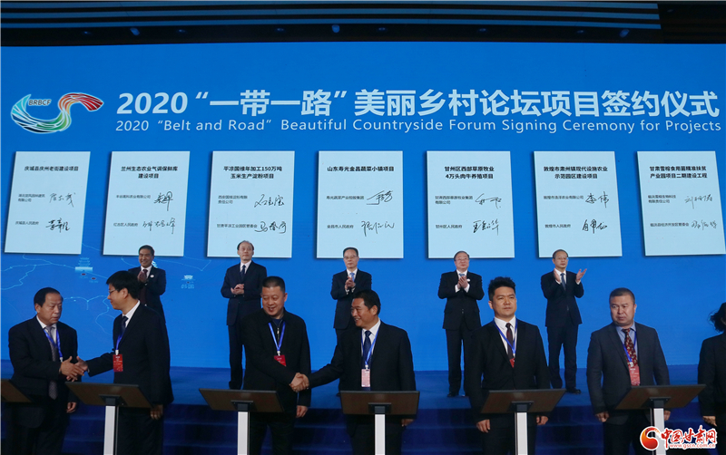 101.63億元！46個(gè)項(xiàng)目落戶甘肅 助推鄉(xiāng)村振興（圖）