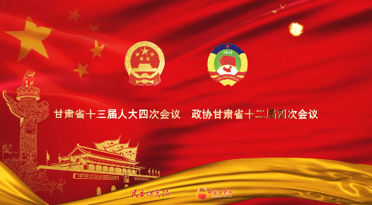 【聚焦2021甘肅兩會】甘肅省政協(xié)委員萬代紅：改進旅游風景區(qū)售票方式 規(guī)范經(jīng)營中小學(xué)周邊學(xué)生托管機構(gòu)