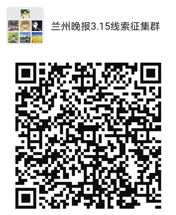 2021年“3·15晚報在行動”正式啟動維權英雄征集令：你有“料”，我來曝！