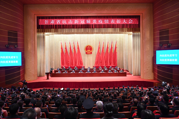 尹弘在甘肅省抗擊新冠肺炎疫情表彰大會上強(qiáng)調(diào) 大力弘揚(yáng)偉大抗疫精神 加快推動各項事業(yè)發(fā)展 奮力譜寫甘肅全面建設(shè)社會主義現(xiàn)代化壯麗篇章