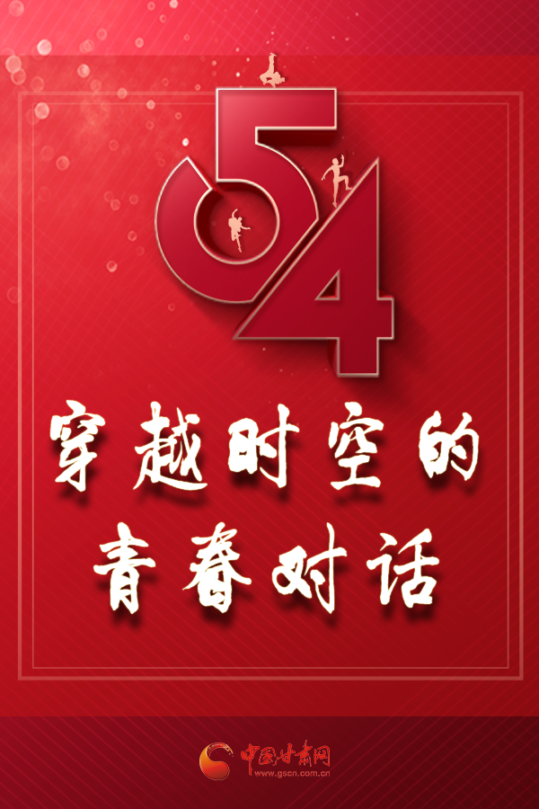 H5|穿越時(shí)空的青春對(duì)話