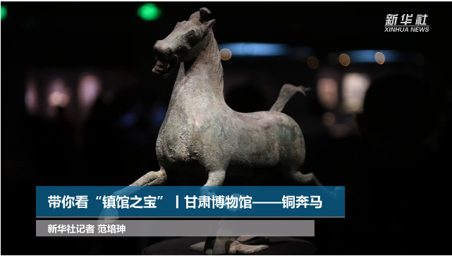 【文物圖鑒】奔馬界“頂流”，你pick了嗎？