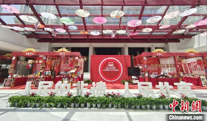 圖為2021年“文化和自然遺產(chǎn)日”甘肅省非遺宣傳展示區(qū)?！￠Z姣 攝