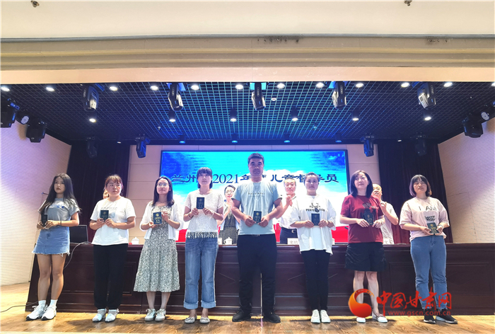 蘭州市百余名兒童督導員持證上崗 織密未成年保護社會網(wǎng)