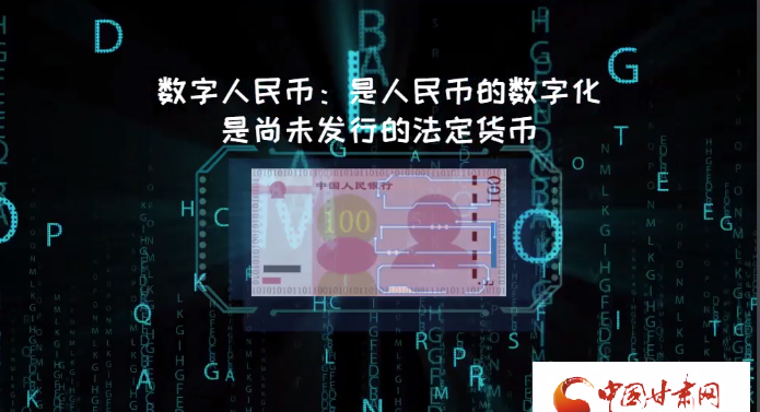微動畫| 什么是數(shù)字人民幣？戳進來告訴你！
