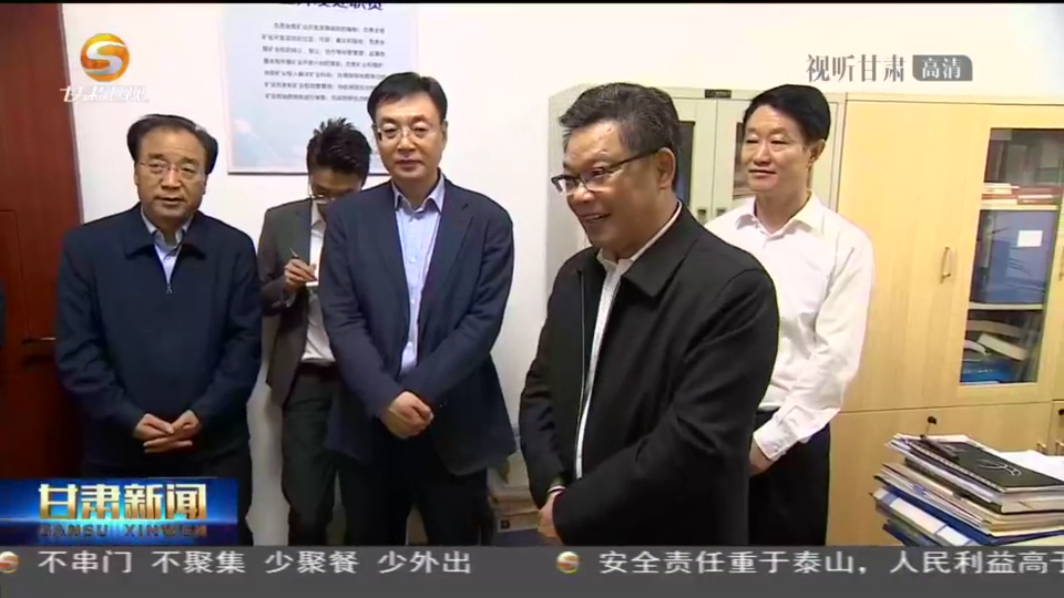 任振鶴在調(diào)研全省礦產(chǎn)資源勘查開發(fā)工作時強調(diào) 加強礦產(chǎn)資源勘查、保護(hù)、合理開發(fā) 努力為現(xiàn)代化建設(shè)提供有力支撐 