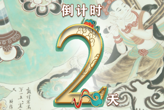 【一會(huì)一節(jié)·系列微海報(bào)（8）】建黨百年鑄偉業(yè)，文旅盛會(huì)啟新程