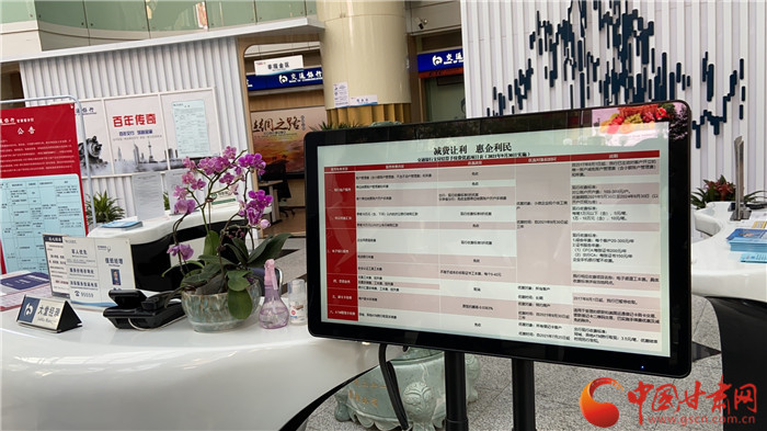 甘肅省降低小微企業(yè)和個體工商戶支付手續(xù)費(fèi)