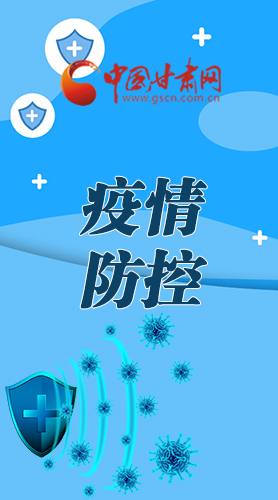 微海報(bào)|調(diào)研指導(dǎo)疫情防控工作 省長(zhǎng)強(qiáng)調(diào)了這些！