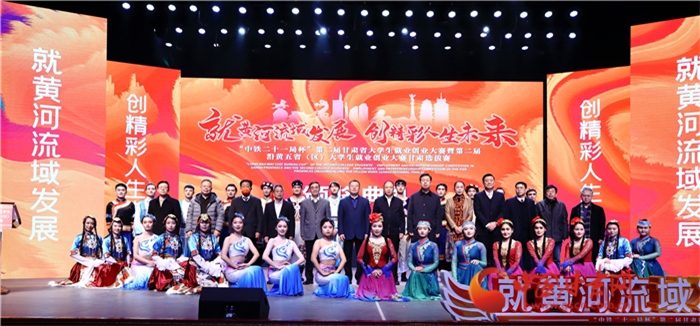 第二屆甘肅省大學(xué)生就業(yè)創(chuàng)業(yè)大賽落幕 優(yōu)勝選手將參加第二屆沿黃五?。▍^(qū)）大學(xué)生就業(yè)創(chuàng)業(yè)大賽角逐