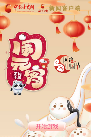 H5丨正月十五，冰墩墩、雪容融陪你一起鬧元宵！