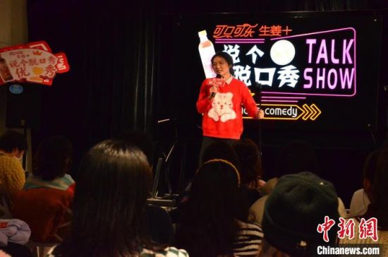 圖為女脫口秀演員表演?！钅?攝