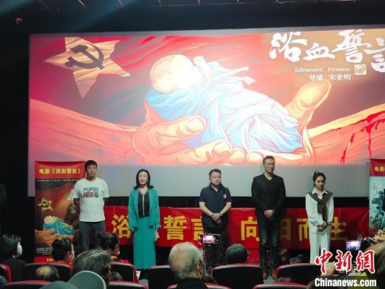 電影《浴血誓言》主創(chuàng)團(tuán)隊(duì)?！￡愡x斌 攝