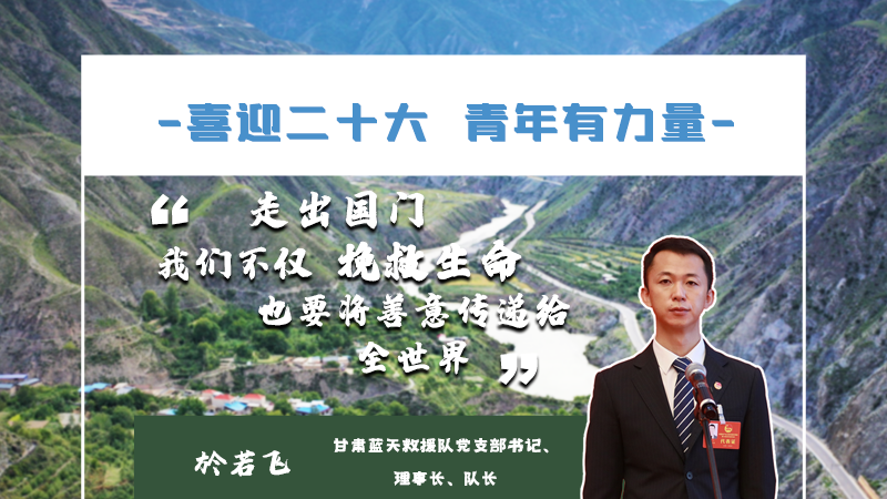 【喜迎二十大 青年有力量】海報|他們的青春語錄，句句鏗鏘有力！