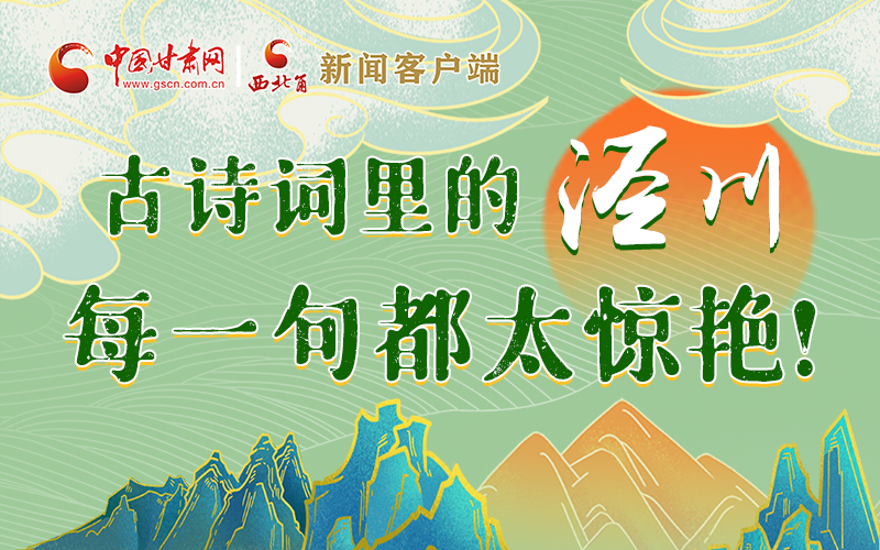 圖解 | 古詩詞里的涇川，每一句都太驚艷！