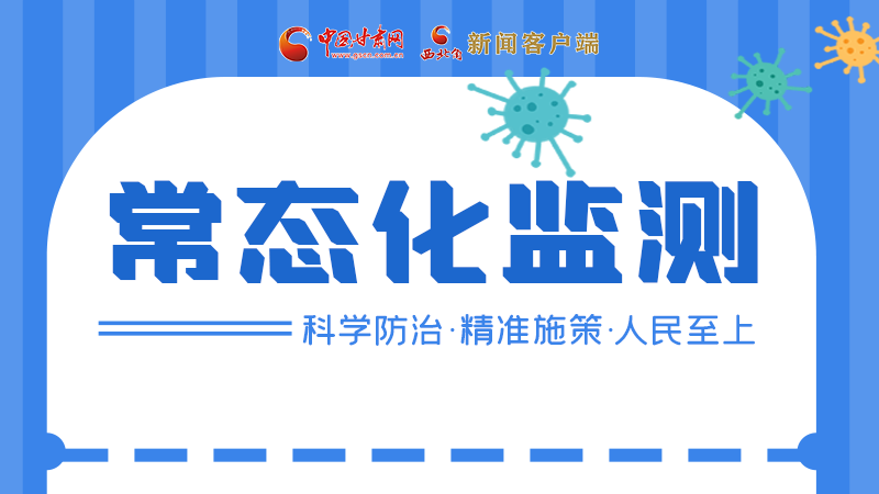 海報(bào)|如何做好常態(tài)化核酸監(jiān)測(cè)？最新要求來(lái)了