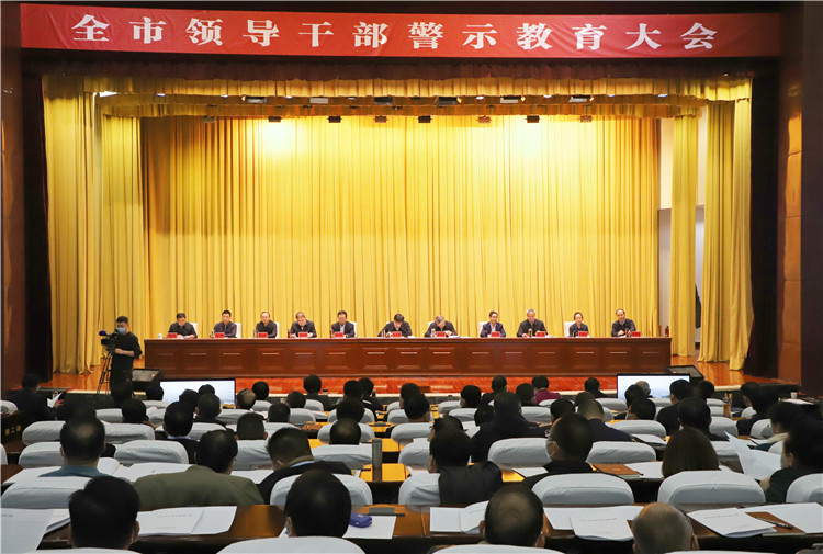 酒泉市召開全市領導干部警示教育大會。.jpg