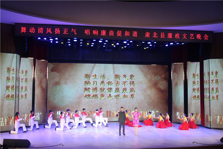 酒泉市肅北縣紀(jì)委監(jiān)委注重發(fā)揮廉潔文化引導(dǎo)滲透作用，通過貫通融合、文化挖掘、精品編創(chuàng)，不斷提升廉潔文化影響力、滲透力、感染力。圖為縣紀(jì)委監(jiān)委舉辦的廉政文藝晚會。.jpg