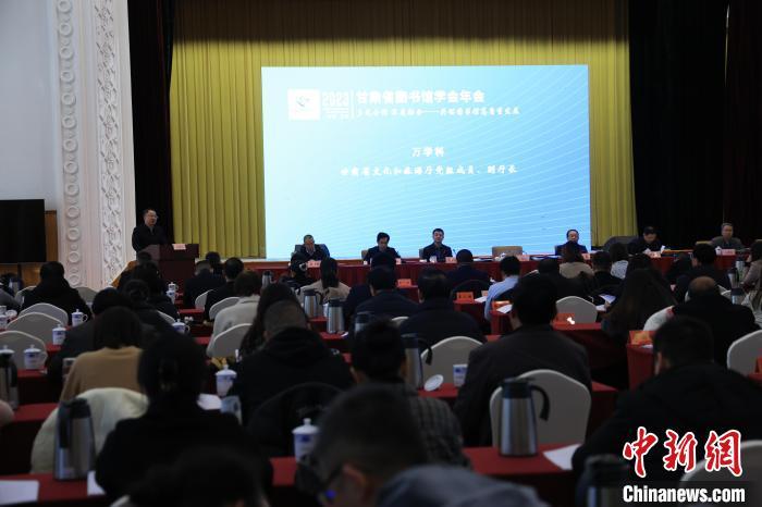 12月8日，2023年甘肅省圖書(shū)館學(xué)會(huì)年會(huì)暨甘肅圖書(shū)館館長(zhǎng)全民閱讀論壇在蘭州舉行。甘肅省圖書(shū)館供圖