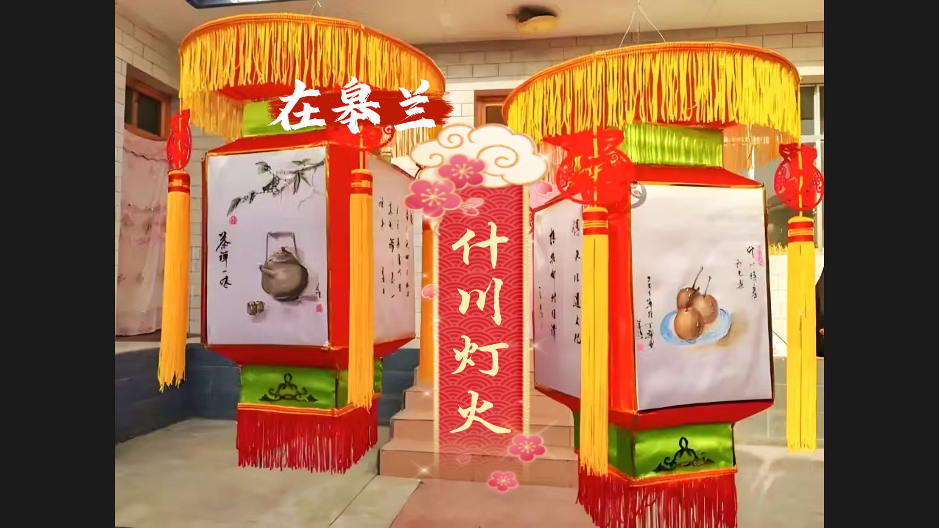 文化中國行|“什川燈火”，盞盞花燈點(diǎn)亮千年非遺文化魅力