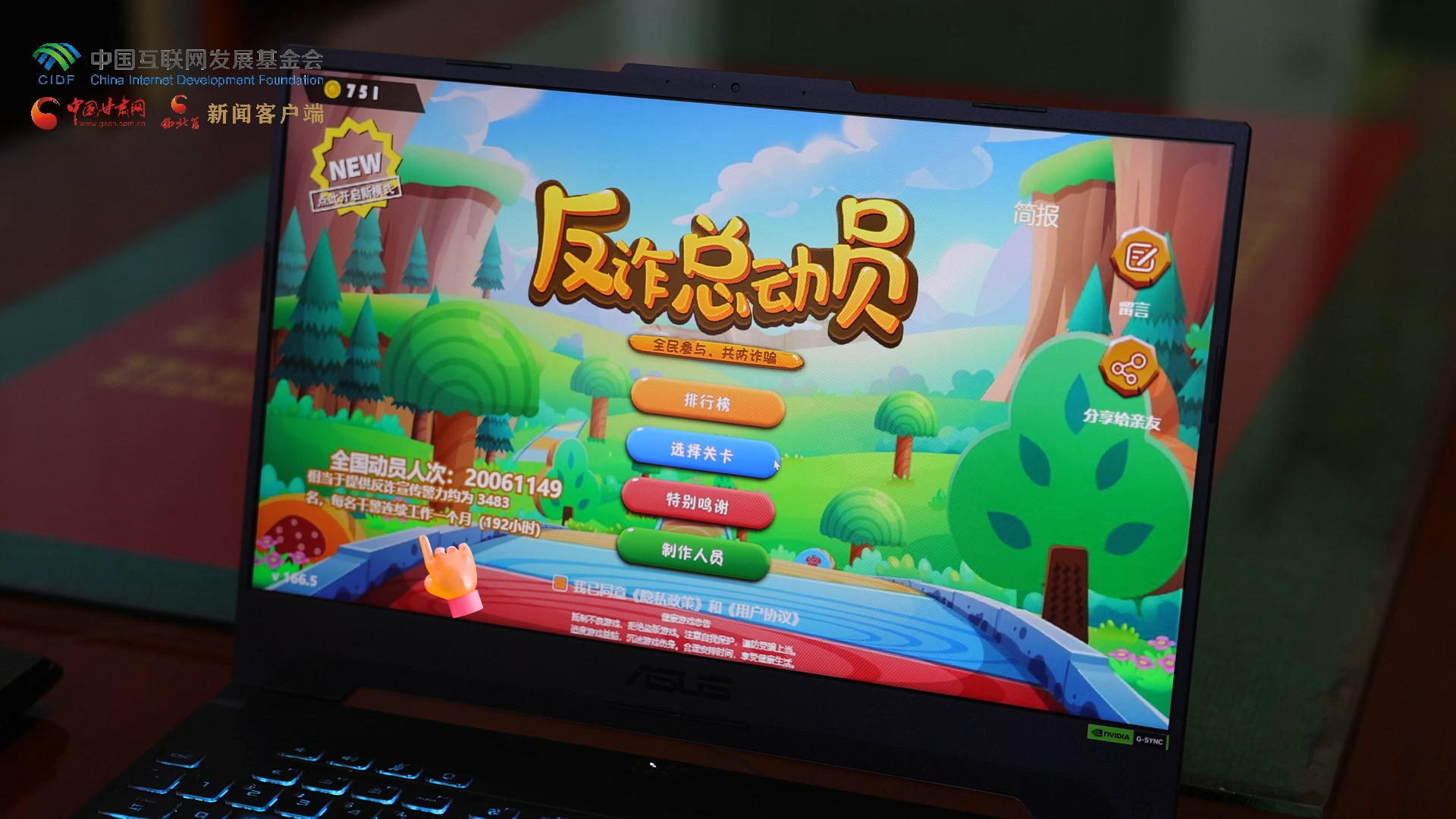 【甘快看】e法耀隴原|2000萬用戶打卡！蘭州公安“反詐總動員”游戲筑牢全民防騙“新防線” 