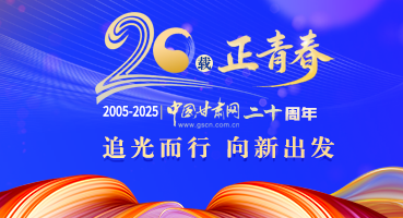 【專(zhuān)題】中國(guó)甘肅網(wǎng)二十周